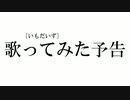 AB予告風告知