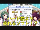 【ゲーム発展国++】カイロソフトのゲーム名つけたら売れる説・・・！？【VOICEROID実況】#6