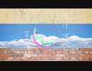 【オリジナル曲】化け面百面相