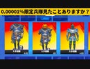 【小技集】チートアイテム「鎧の兵隊」倒したことありますか？シーズン３最強バグ小技裏技集！【FORTNITE/フォートナイト】