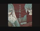 【Fate/UTAU】ヤガ・モスクワを擁して【アナスタシア/カドック】