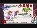 失ったポケモンは二度と戻らない。【ポケモンクリスタル】#2