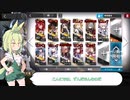 【アークナイツ】IW-9 攻略【ずんだもん】