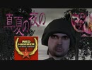 NATOレイプ！赤軍と化した先輩.redhammer1