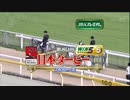 2013年東京優駿日本ダービー　キズナ　本馬場入場〜