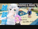 【えっ】あおももクラフト【？！】