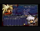 ラングリッサーⅢ ゆっくり実況プレイ Part72
