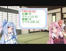 【ボイロ競馬部】クイーンステークス・アイビスサマーダッシュ_2022【琴葉姉妹の競馬予想！】