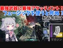 【TCF】六花ちゃんは最強という言葉が大好きです【CeVIO】