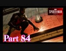 ハンマーヘッドを倒せ！【DLC2王座を継ぐ者#2／SPIDER-MAN実況part84】