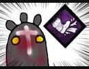 【Dead by Daylight】兎に角DbD part139【ゆっくり実況】