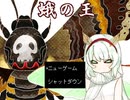 蛾の王