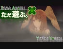 ただ遊ぶ。ゼノブレイド3【Part003】
