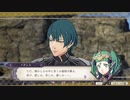 勇者が往く！　ファイアーエムブレム風花雪月初見！　part8