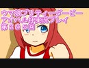 ウマ娘プリティーダービーアオハル杯実況プレイ第２９５回