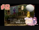 【ポケモンコロシアム】「ささらのポケモン生活」を見守る花梨ちゃん #2【CeVIO実況】