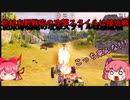 【CROSSOUT/クロスアウト】知ってるかい?世紀末野戦砲は接近戦が主なんだぜ??(14【pve】