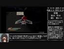侍道2 100％RTA(18:03:40) part16
