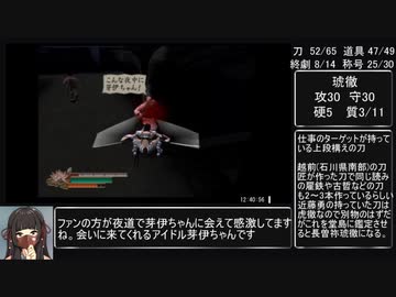 侍道2 100 Rta 18 03 40 Part16 ニコニコ動画