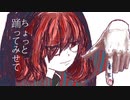 スキモエモ / 初音ミク / アザラシ肩甲骨
