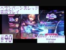 【ヘブンバーンズレッド】ボケ5：ツッコミ1 で未知の敵に挑む！#90【実況プレイ】
