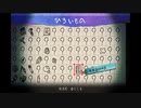 【実況】周りを巻き込んでを夜廻三やってみたPart30