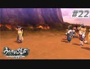 【PS4】うたわれるもの　二人の白皇 Part22【プレイ動画】