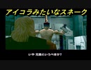 【MGS】ポンコツスパイ成長記メタルギアソリッドpart7中編【初見プレイ】