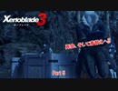 【switch】ゼノブレイド3 Part 5【ネタバレあり】