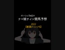 ウマ娘サイン予想