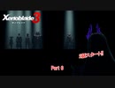 【switch】ゼノブレイド3 Part 6【ネタバレあり】
