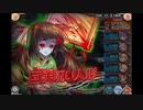 神姫PROJECT　呪い人形と恐怖の館_HEROIC（バーストオフアビオ）