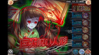 神姫PROJECT　呪い人形と恐怖の館_HEROIC（バーストオフアビオ）