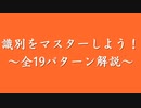 識別全19パターンをマスターしよう！（し・しか・せ・たり・て・と・とも・な・なむ・なり・に・にて・ぬ・ね・ばや・めり・らむ・る・を）【古文文法のすべて】
