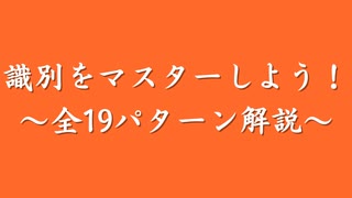 識別全19パターンをマスターしよう！（し・しか・せ・たり・て・と・とも・な・なむ・なり・に・にて・ぬ・ね・ばや・めり・らむ・る・を）【古文文法のすべて】