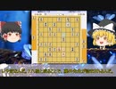 【王位戦第3局ハイライト】簡単な局面に仕組まれた罠！！豊島将之 九段 vs. 藤井聡太 王位 お～いお茶杯第63期王位戦 七番勝負第３局【ゆっくり棋譜解説part4】