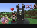 ゆっくり工魔クラフトS9 Part10【minecraft1.18.2】0315