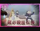 【ストーリー】【アニメ】友情と努力が勝利を呼び込む　パート１０