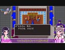 【ドラゴンクエスト5】どらくえご part32【ゆっくり実況】