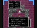 FC版　ドラゴンクエスト３　まったりプレイ２　part.1