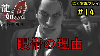 人気の 龍が如く0 動画 4 512本 2 ニコニコ動画