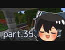 【Enigmatica 6 Expert】ゆっくりエニグマ6エキスパ。 part.35【ゆっくり実況プレイ】（Minecraft1.16.5）