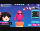 【ゆっくり実況】動画勢のFallGuys 36落目