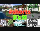 「小技」「豆知識」ショート動画まとめ！総集編 パート2「#shorts 」【minecraft】【マインクラフト】【マイクラ】