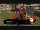 【ファイアーエムブレム 無双 風花雪月 part37】王国はツンデレの宝庫【踝猫背】