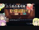 【into the breach】地底防衛隊のおねーちゃん　1-2