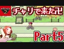 人生観が変わるMOTHER2 ギーグの逆襲 Part5【チャリで来た卍】
