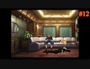 【FINAL FANTASY Ⅷ】ファイナルファンタジー8を実況#12
