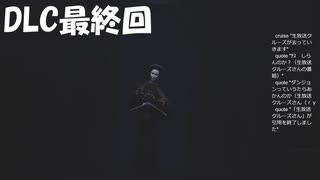 #21最終回【LITTLE NIGHTMARES】DLC最終回の初見プレイ-リトルナイトメア-