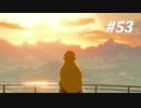 【ゼルダの伝説BotW】実況プレイ-part53-